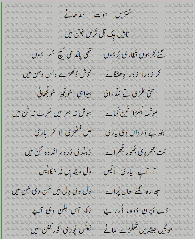 Classic Punjabi Poetry,Khwaja Ghulam Farid, خواجہ غلام فرید,Sufi Poetry,