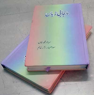 Sardar muhammad Khan,Books