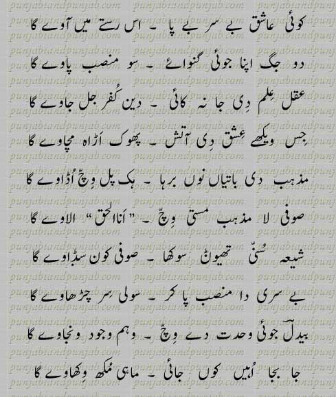 Punjabi Poetry,Bedil Sindhi, بیدل سندھی قادر بخش, عبدالقادر