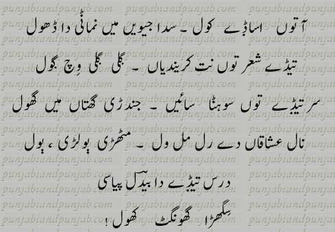 Punjabi Poetry,Bedil Sindhi, بیدل سندھی قادر بخش, عبدالقادر