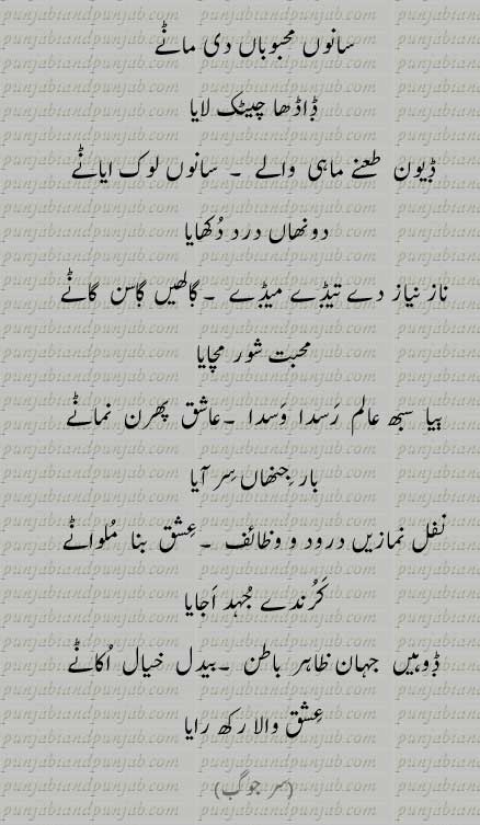 Punjabi Poetry,Bedil Sindhi, بیدل سندھی قادر بخش, عبدالقادر