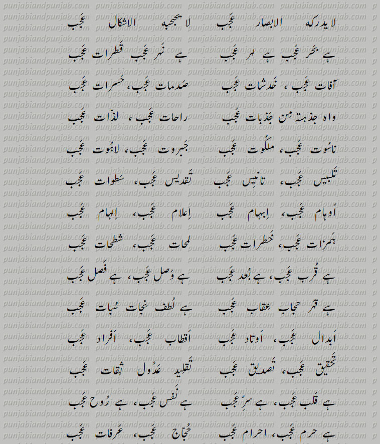 Classic Punjabi Poetry, Khwaja Ghulam Farid, خواجہ غلام فرید,Sufi Poetry,