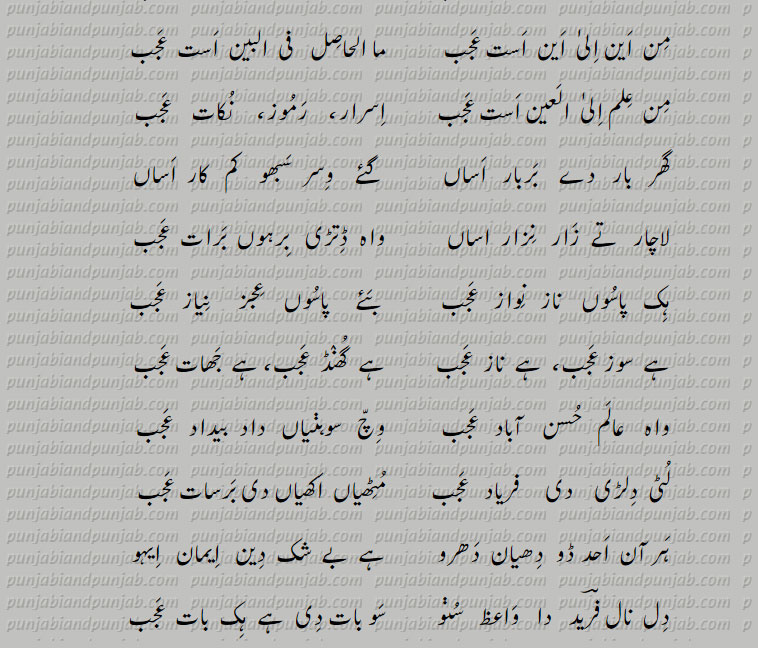 Classic Punjabi Poetry,Khwaja Ghulam Farid, خواجہ غلام فرید,Sufi Poetry,