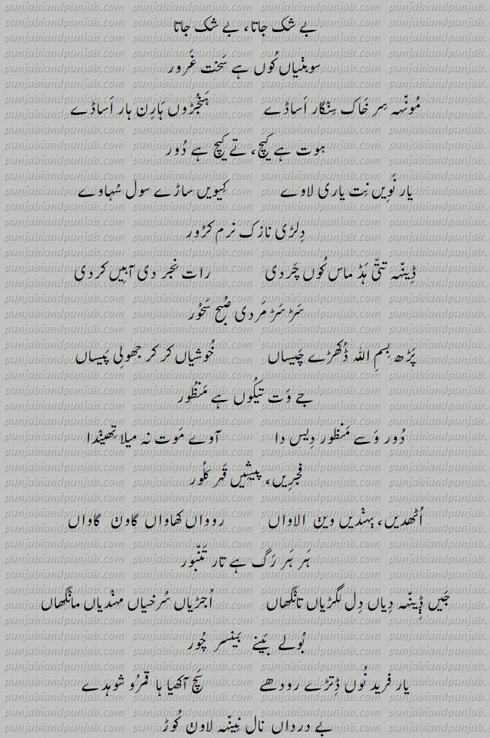 Classic Punjabi Poetry,Khwaja Ghulam Farid, خواجہ غلام فرید,Sufi Poetry,, سوہنیاں کوں ہے سخت غرور