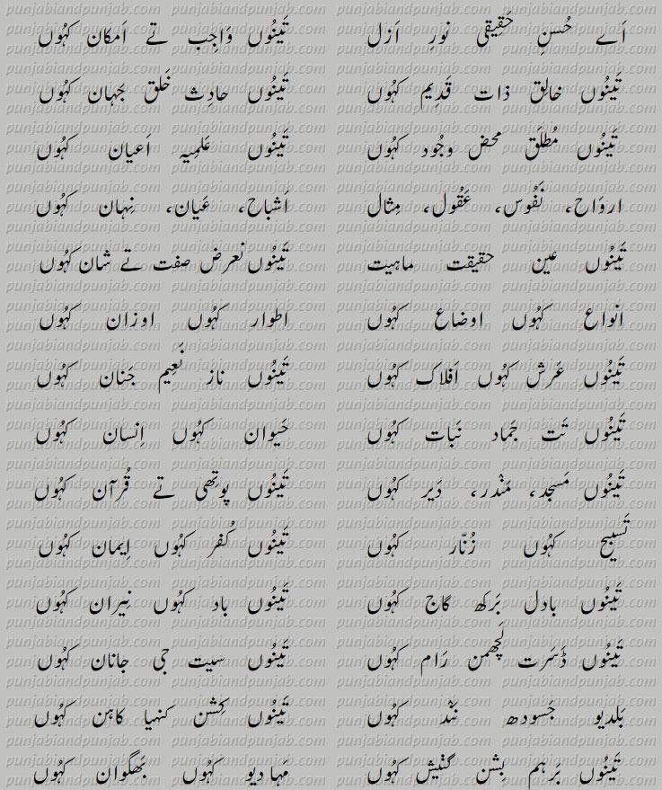 Classic Punjabi Poetry,Khwaja Ghulam Farid, خواجہ غلام فرید,Sufi Poetry,