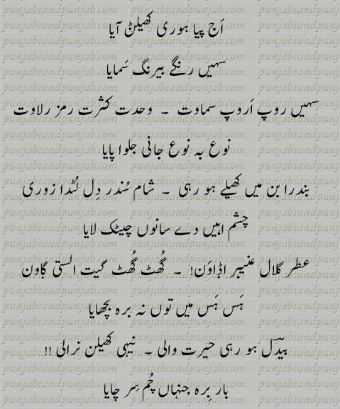 Punjabi Poetry,Bedil Sindhi, بیدل سندھی قادر بخش, عبدالقادر